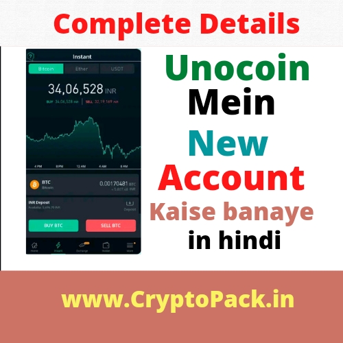 Unocoin app par new account kaise banaye