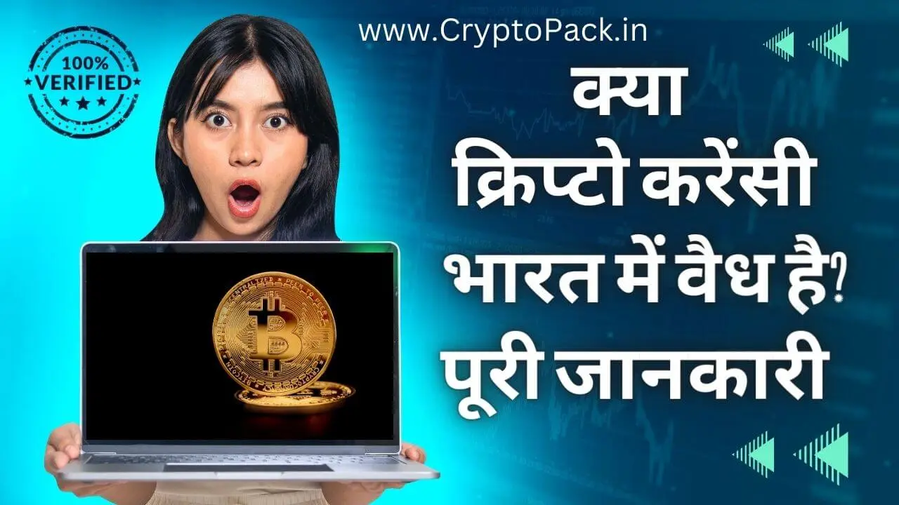 Crypto Currency In India Legal