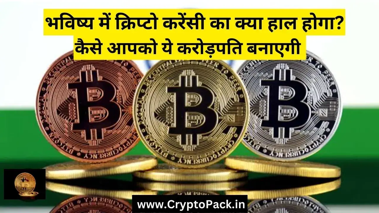 Future Of Crypto Currency In India