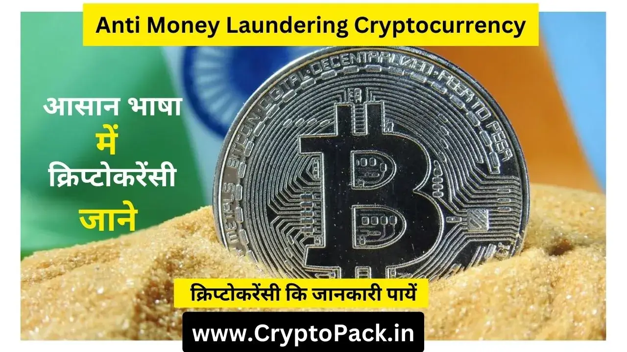 Anti Money Laundering Cryptocurrency