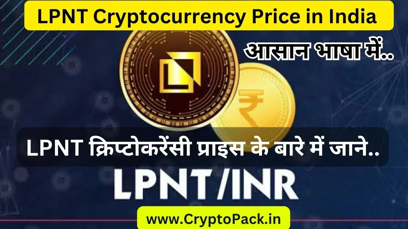 LPNT Cryptocurrency Price in India