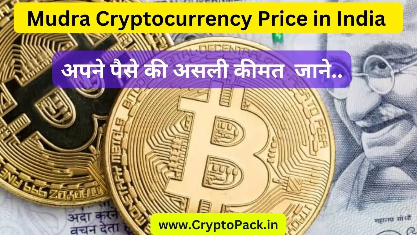 Mudra Cryptocurrency Price in India