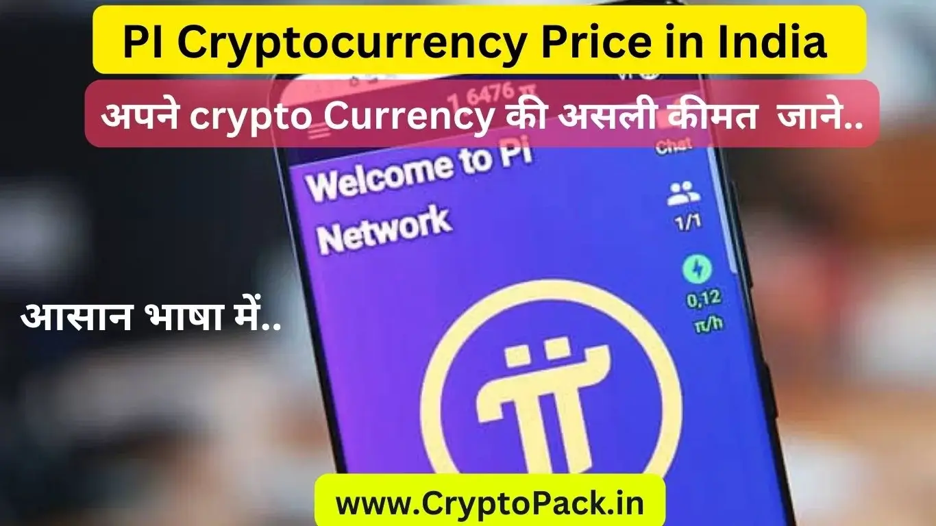 Pi Cryptocurrency Price in India