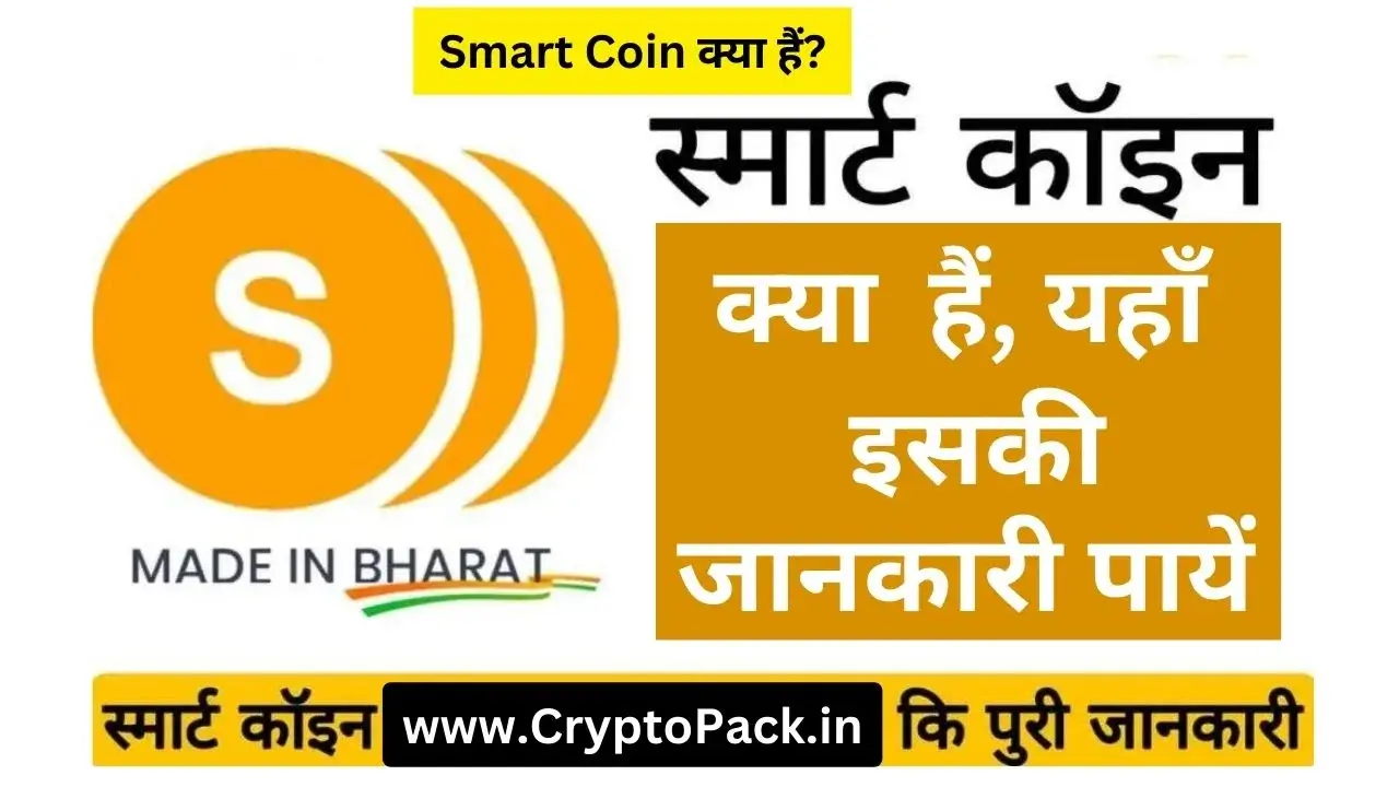 Smart Coin