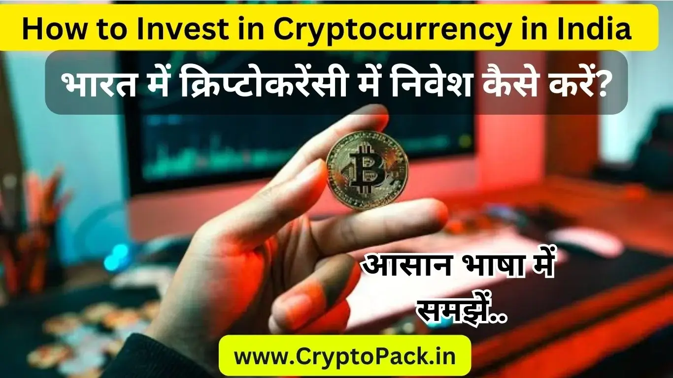 How to Invest in Cryptocurrency in India