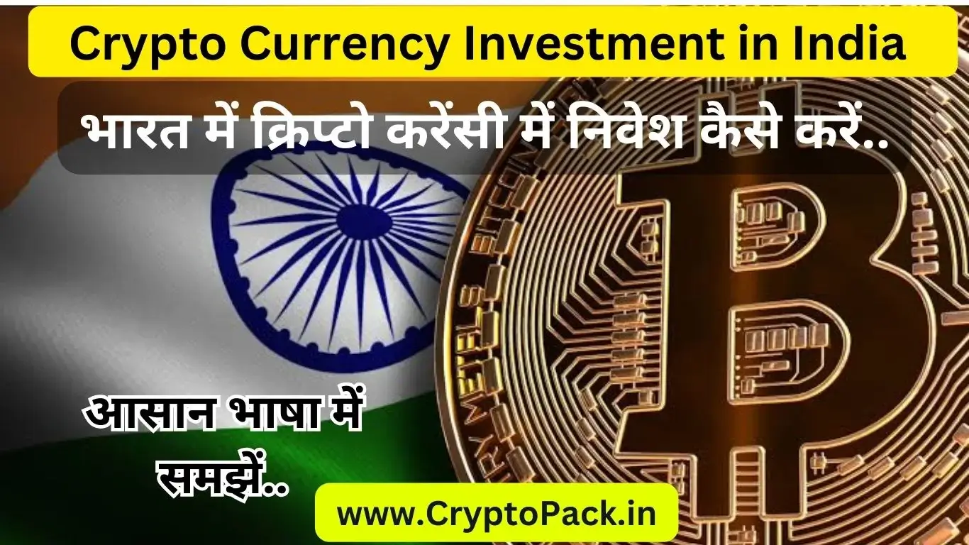 crypto currency investment in india